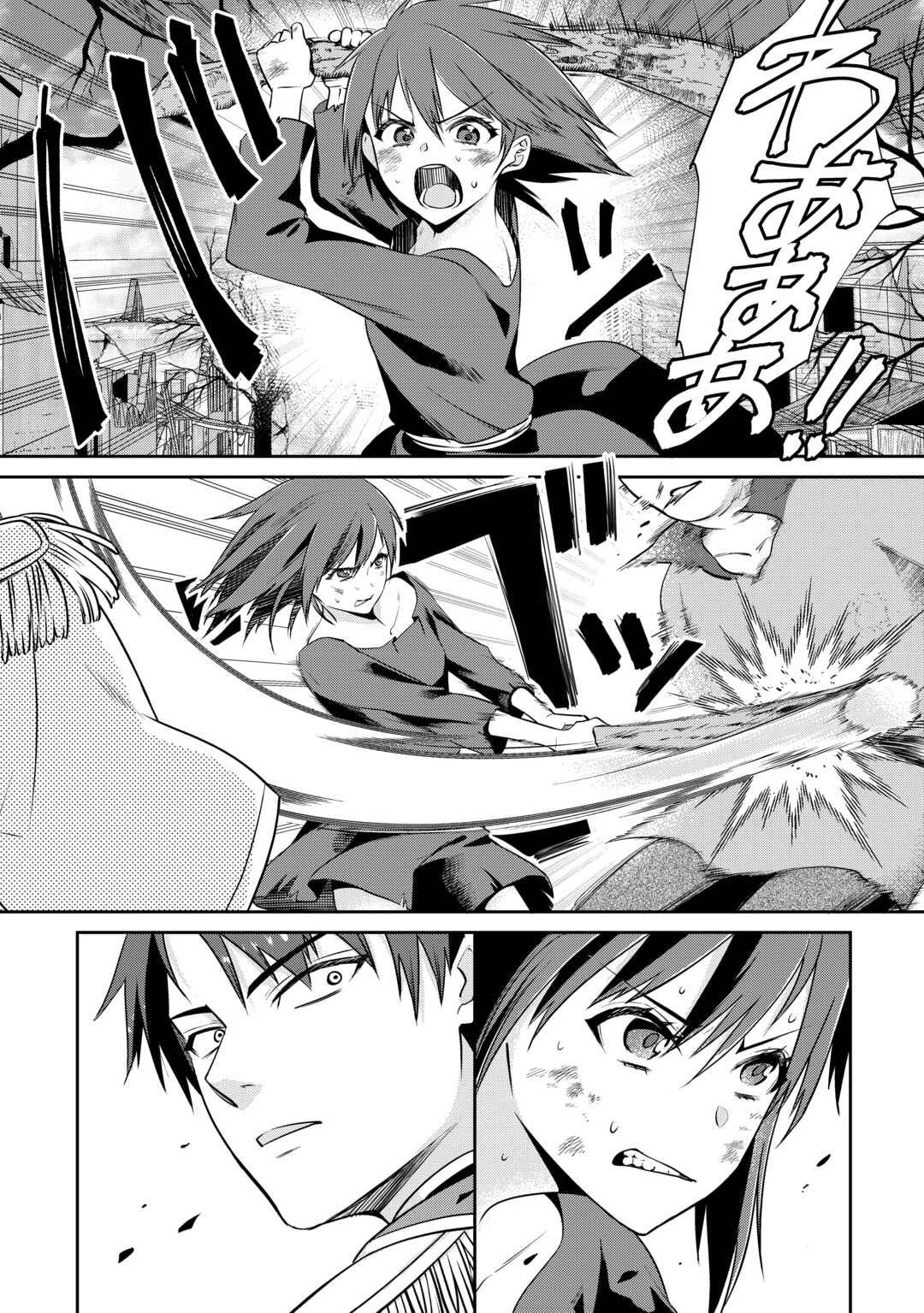 I Want Nothing of Your Love Chapter 5 Page 8